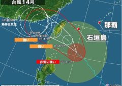 [更新]台風14号の影響によるお荷物の遅延について